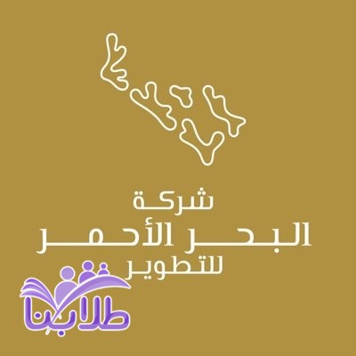 البحر الاحمر