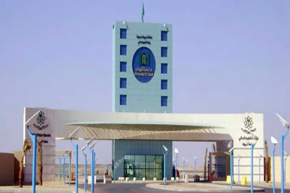 جامعة تبوك